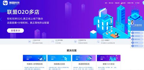 復盈科技｜軟件APP開發 如何選擇一家可靠的IT科技公司