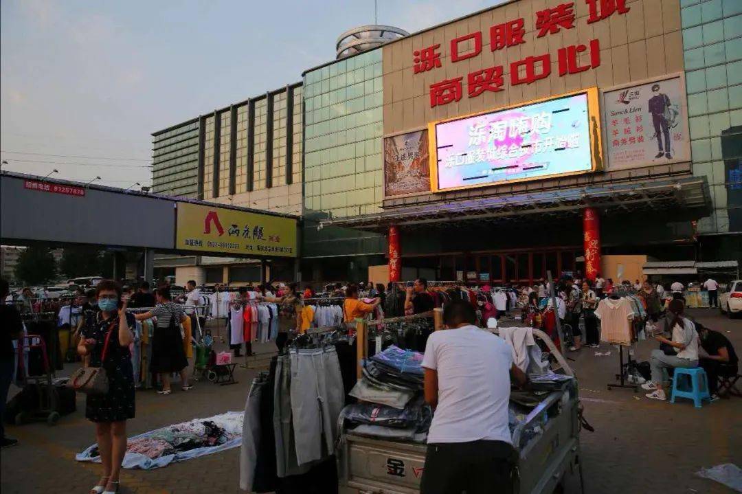 熱點(diǎn)| 夏裝嗨購(gòu)全攻略第二輯——濟(jì)南濼口服裝城 服裝服飾批發(fā)